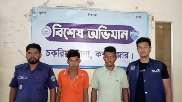 চকরিয়া সরকারি হাসপাতালের এসি চুরি, গ্রেফতার-২